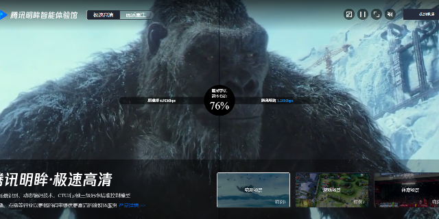 腾讯明眸体验馆